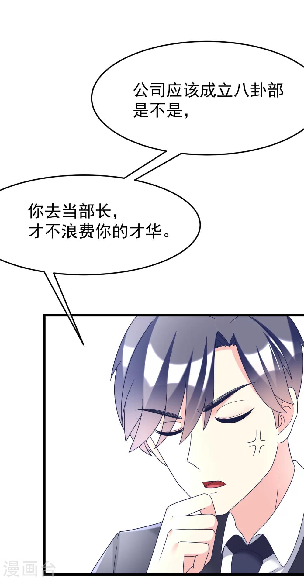 第61话 你们昨天激情了一夜？17