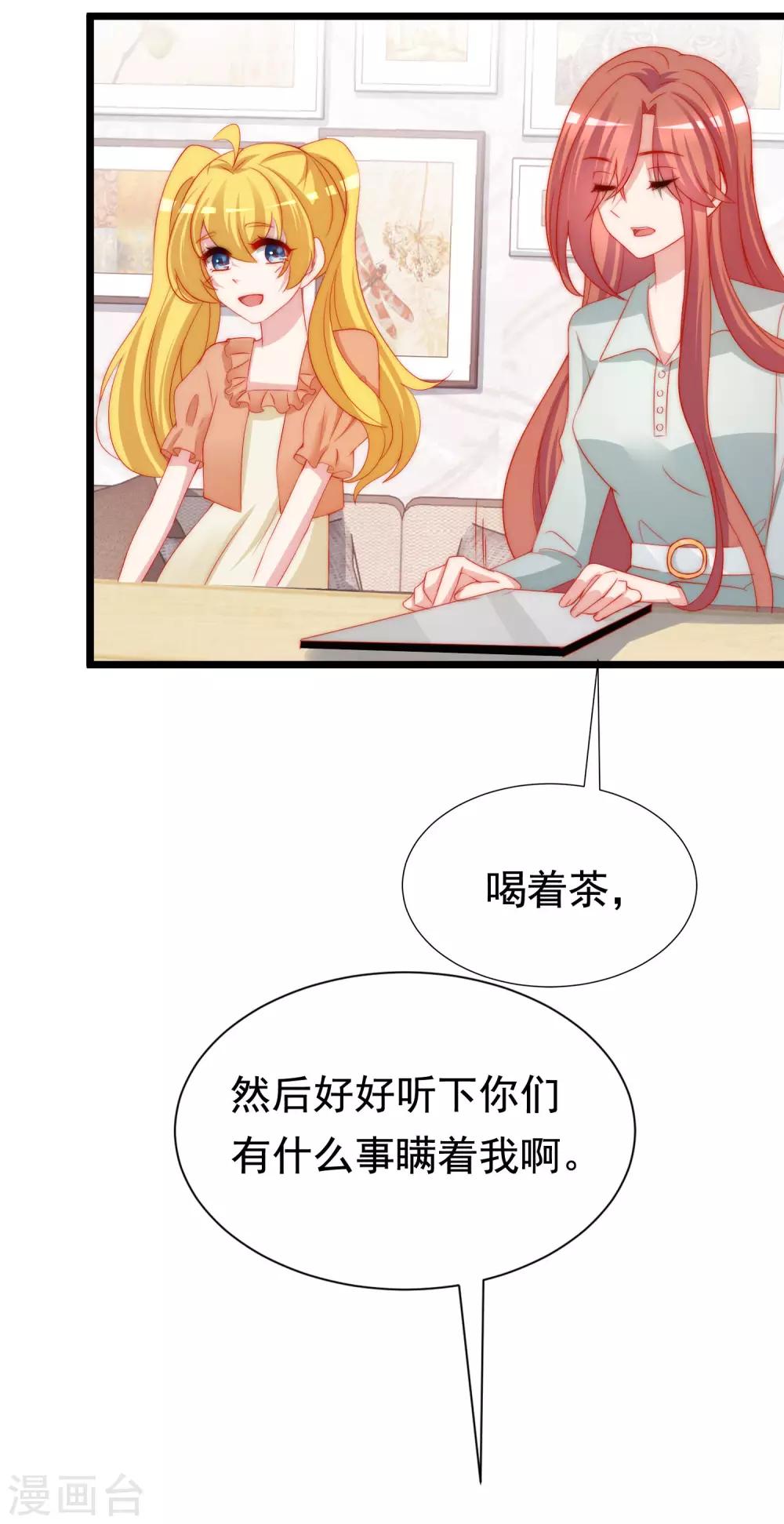 第196话 为什么我又想起了她？17