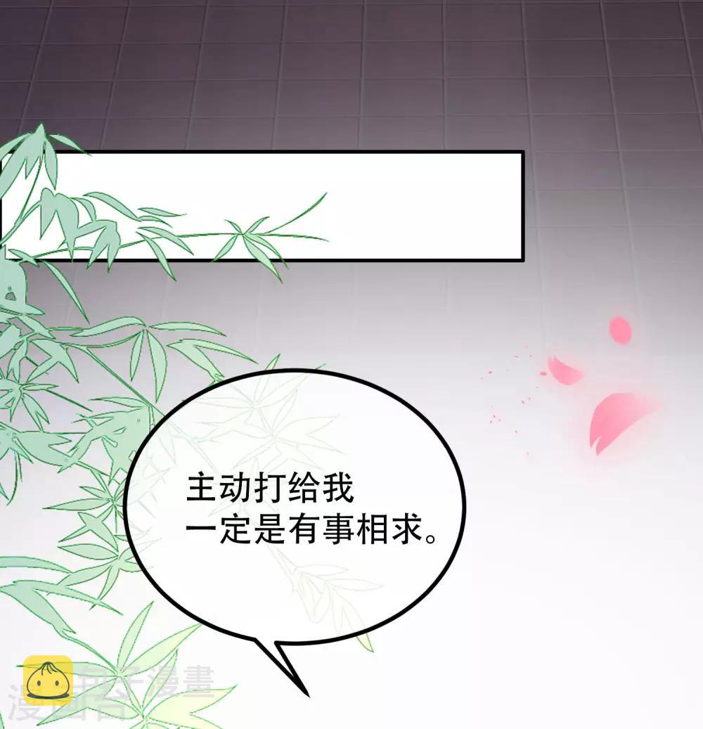 第246话 你真的还不如一条狗24