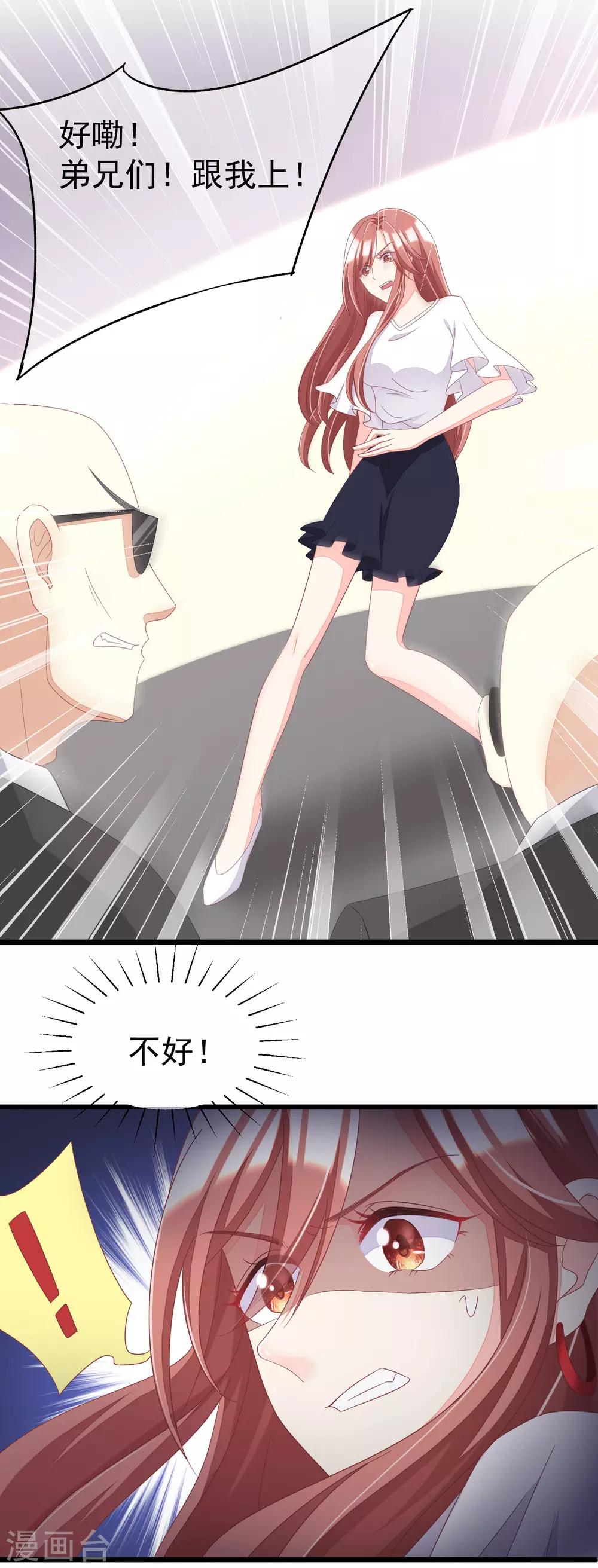 第45话 殴打贱男，是我的人生乐趣24