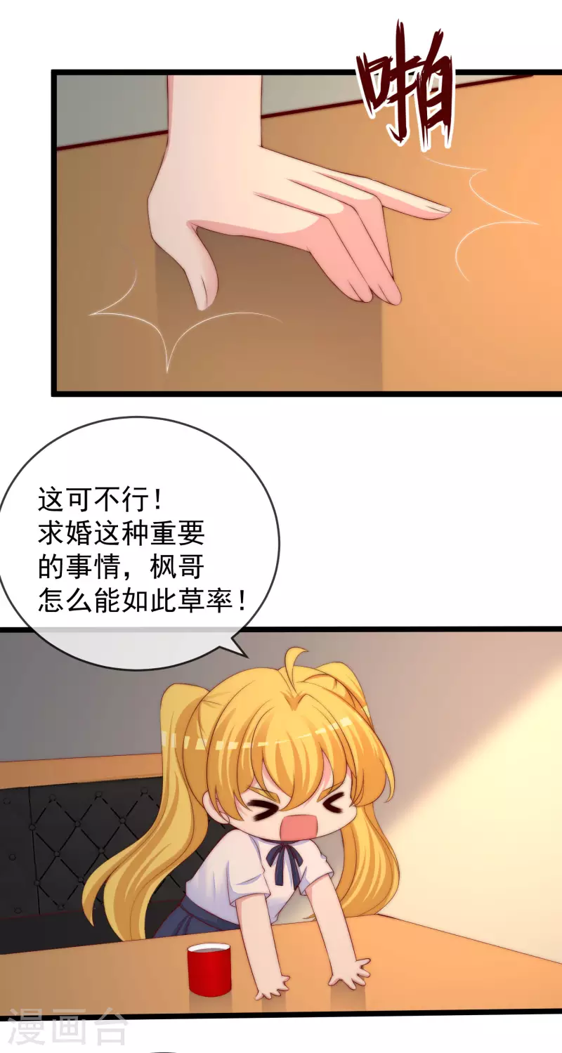 第304话 我嫂子和我闺蜜是情敌？23