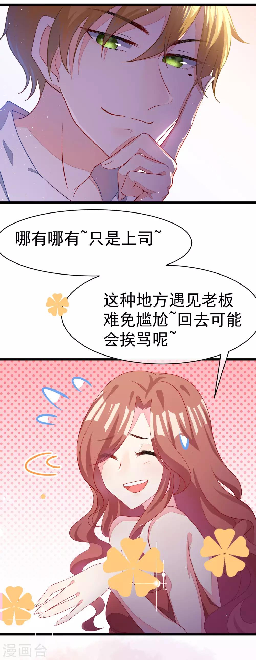 第37话 我最在乎的女人11