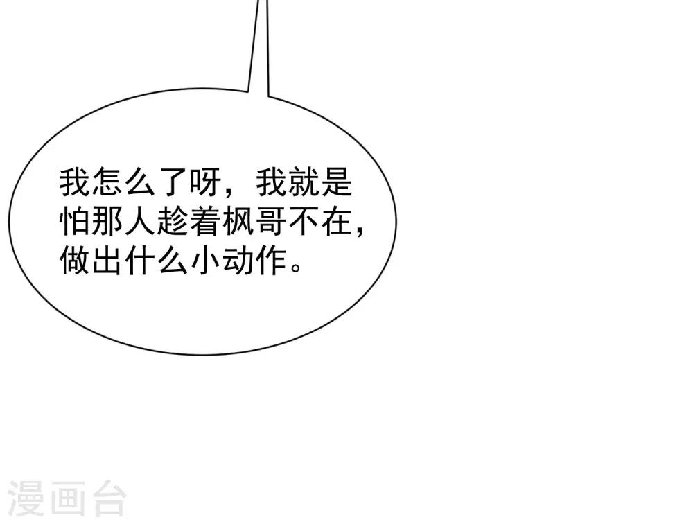 第210话 让我砍下那只咸猪手！56