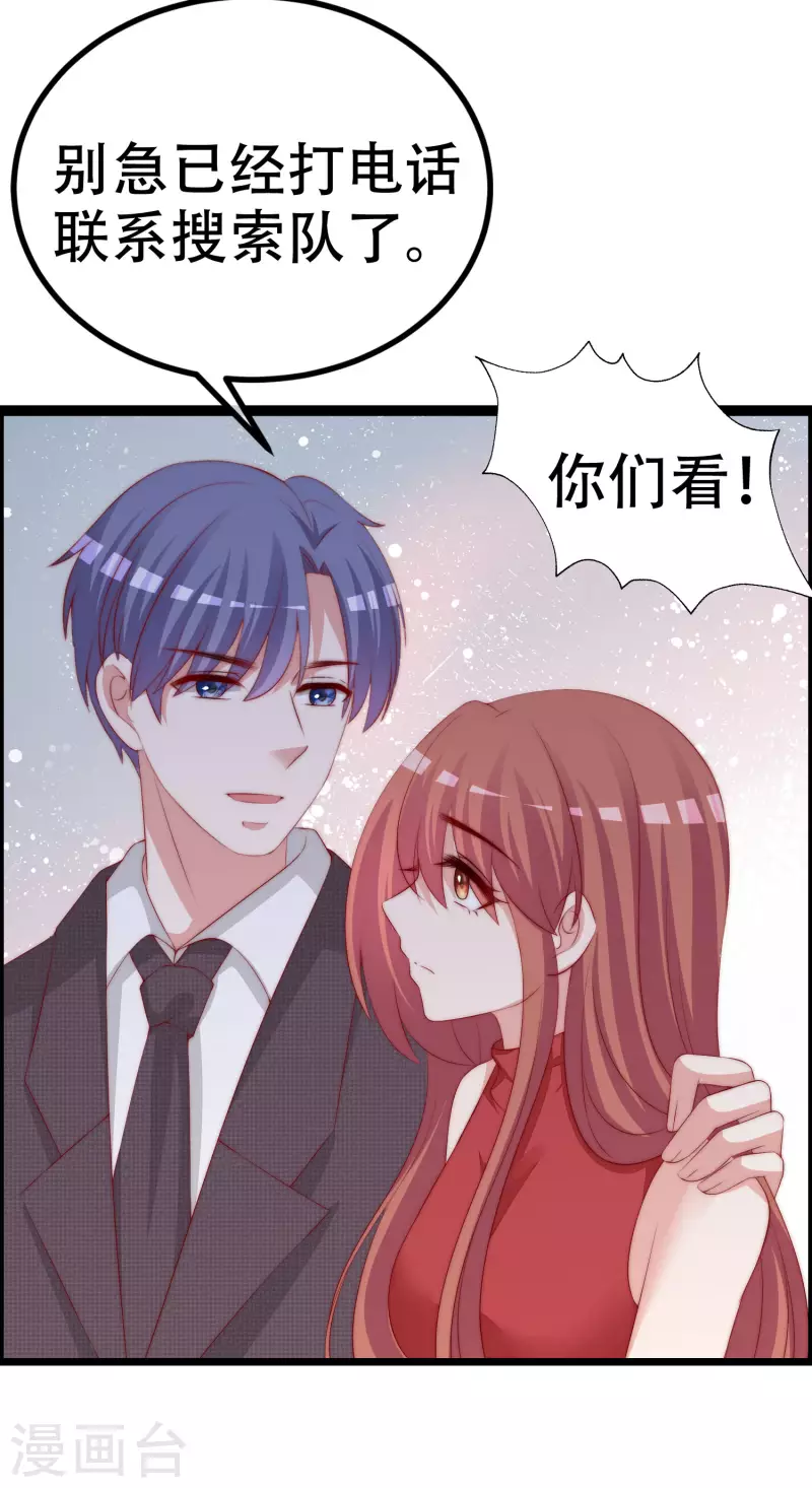 第323话 柳依依她死了？！32