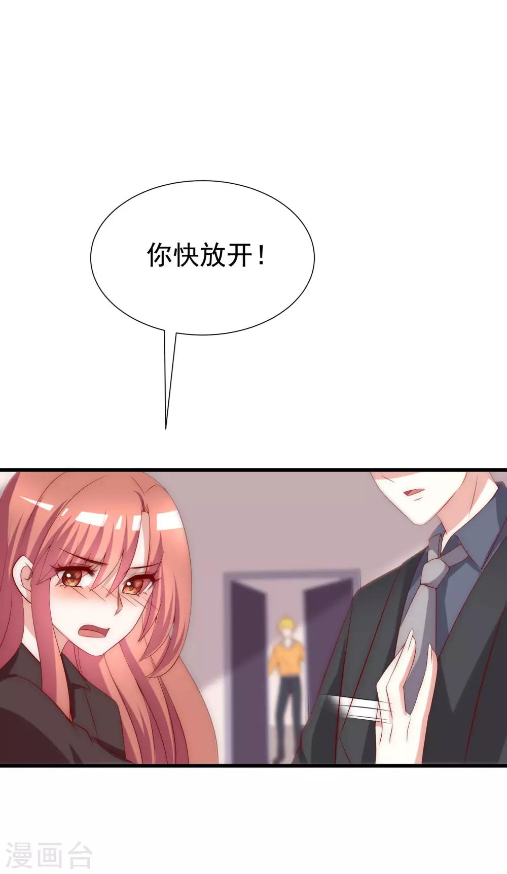 第159话 女友，是要拿来宠的！26