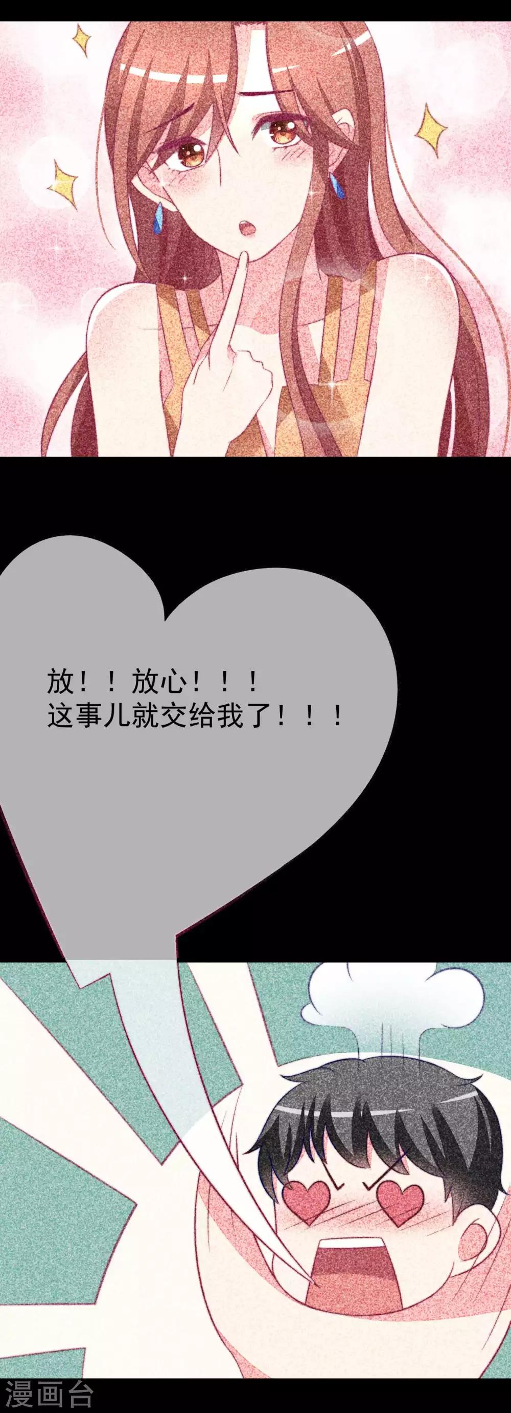 第74话 谁说我无能？！21