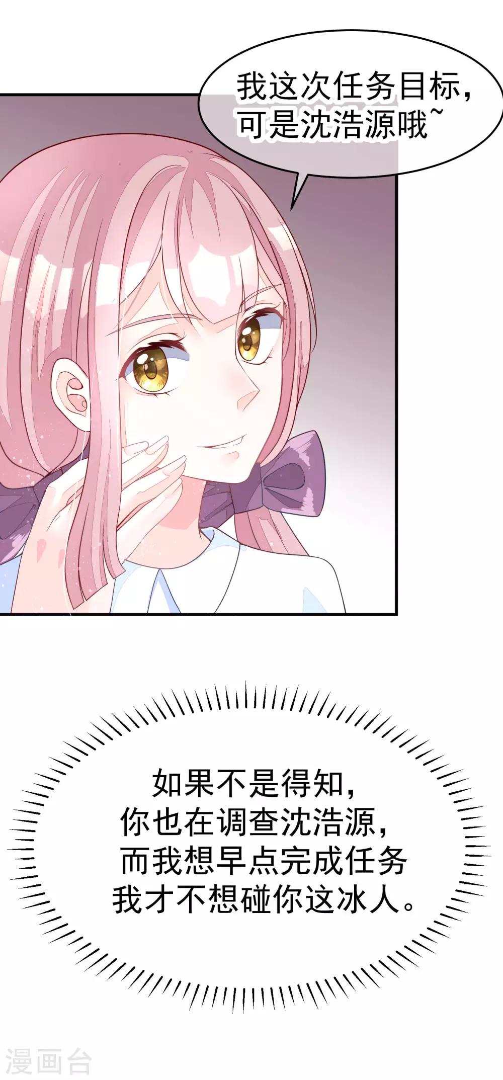 第16话 破狼组织的最强双壁！18