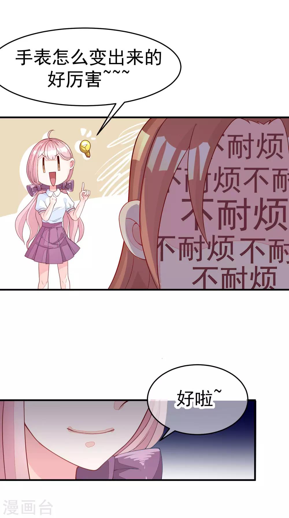 第16话 破狼组织的最强双壁！17