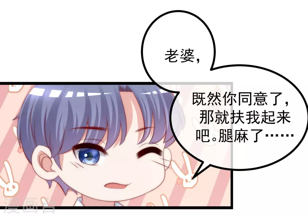 第279话 求婚！33