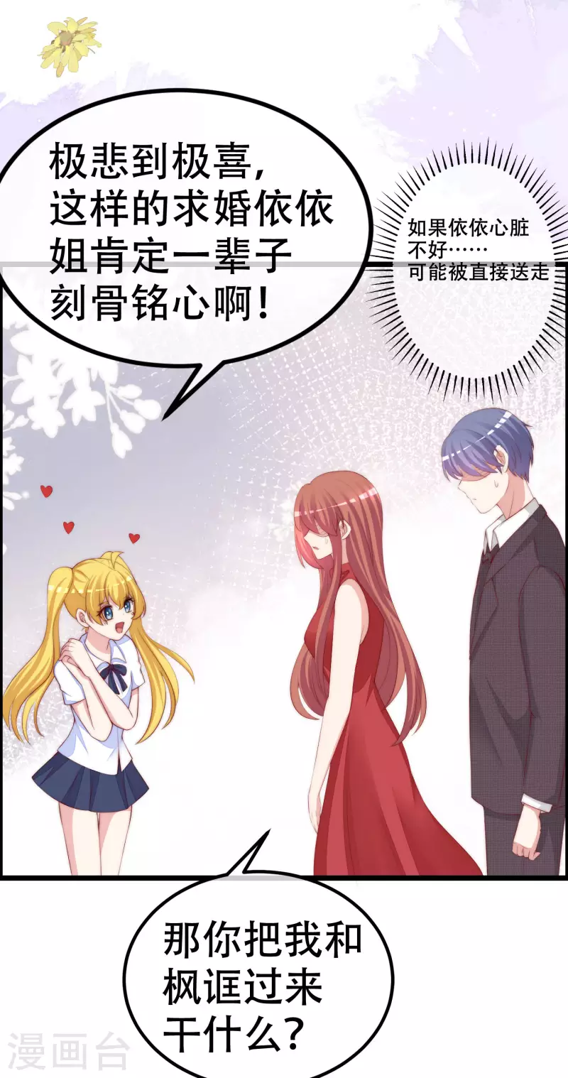 第323话 柳依依她死了？！21