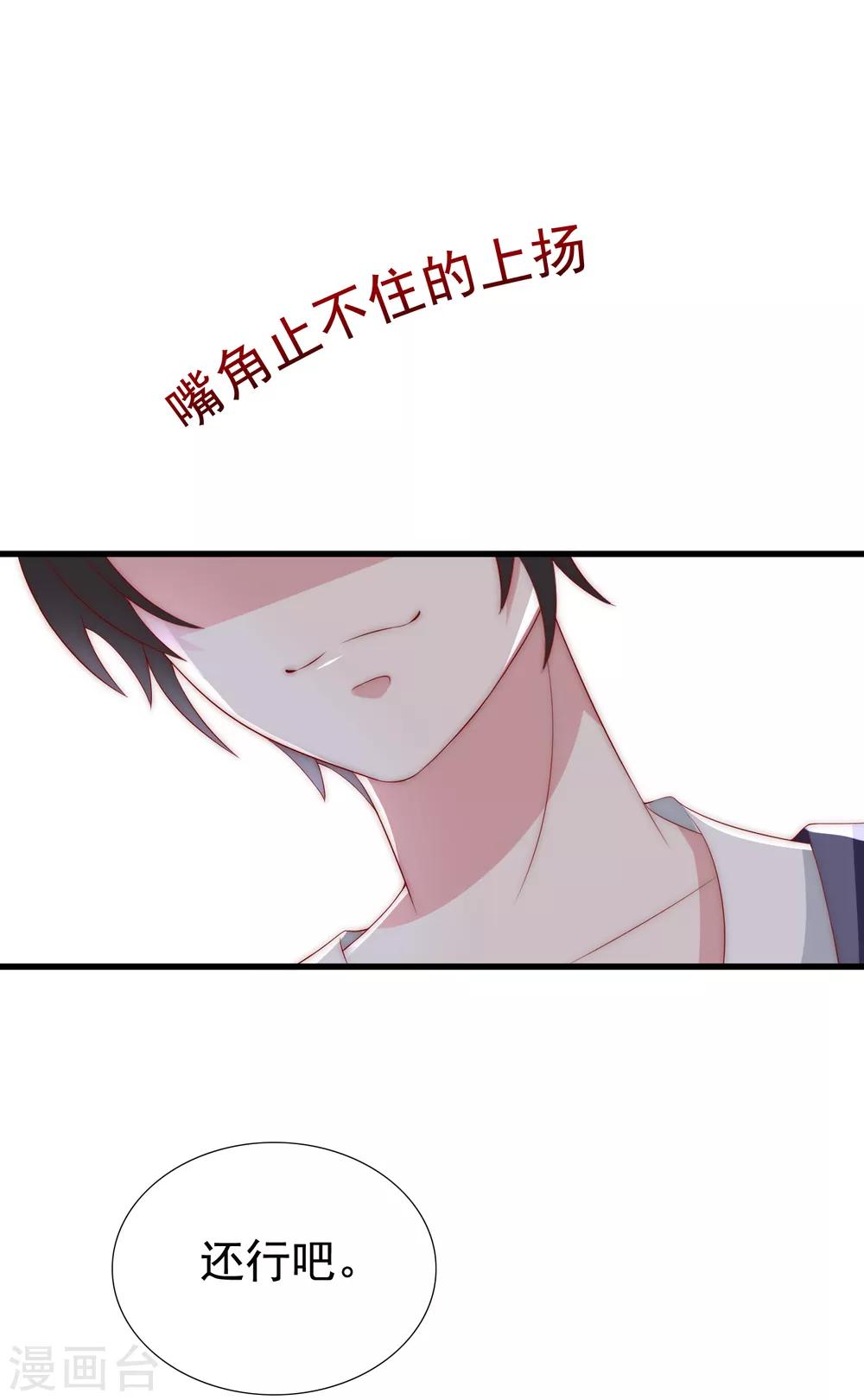 第126话 遇到了神级渣男？！8