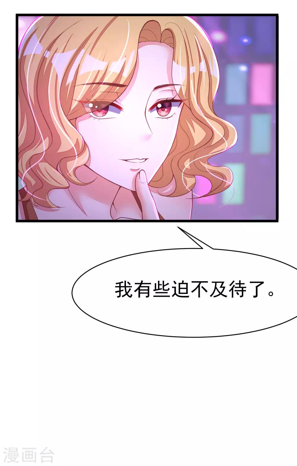 第37话 我最在乎的女人6
