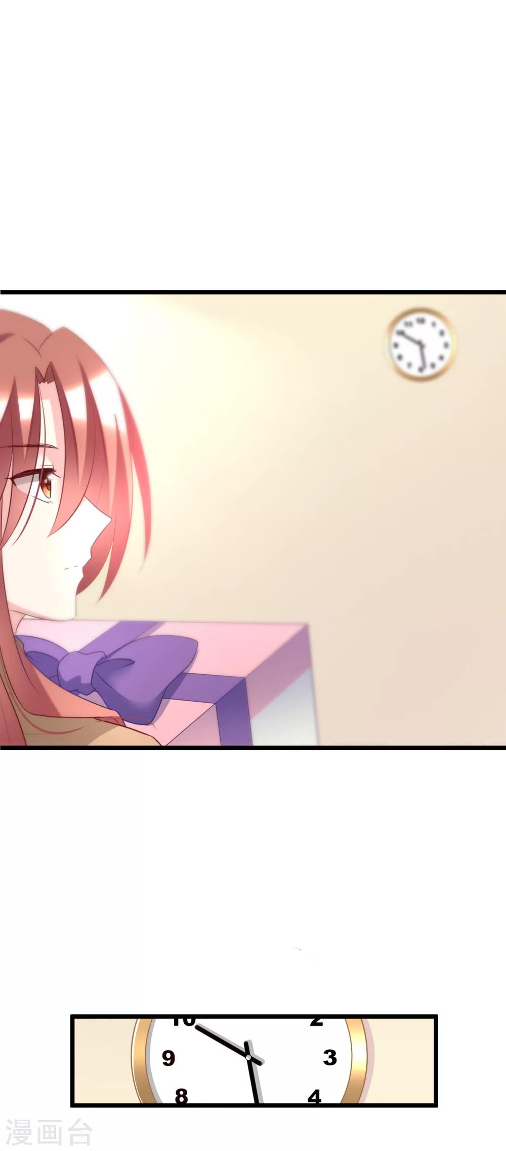 第57话 总裁大人送的衣服11