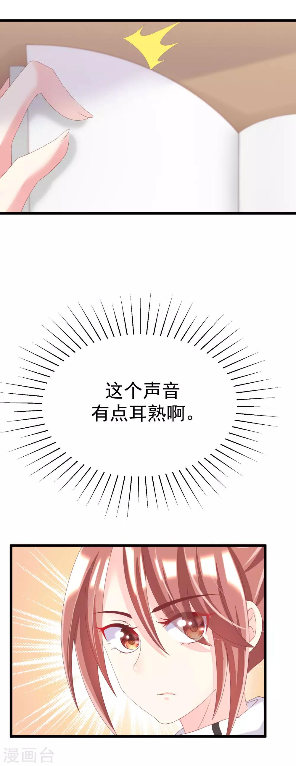 第34话 丧心病狂的渣男游戏8