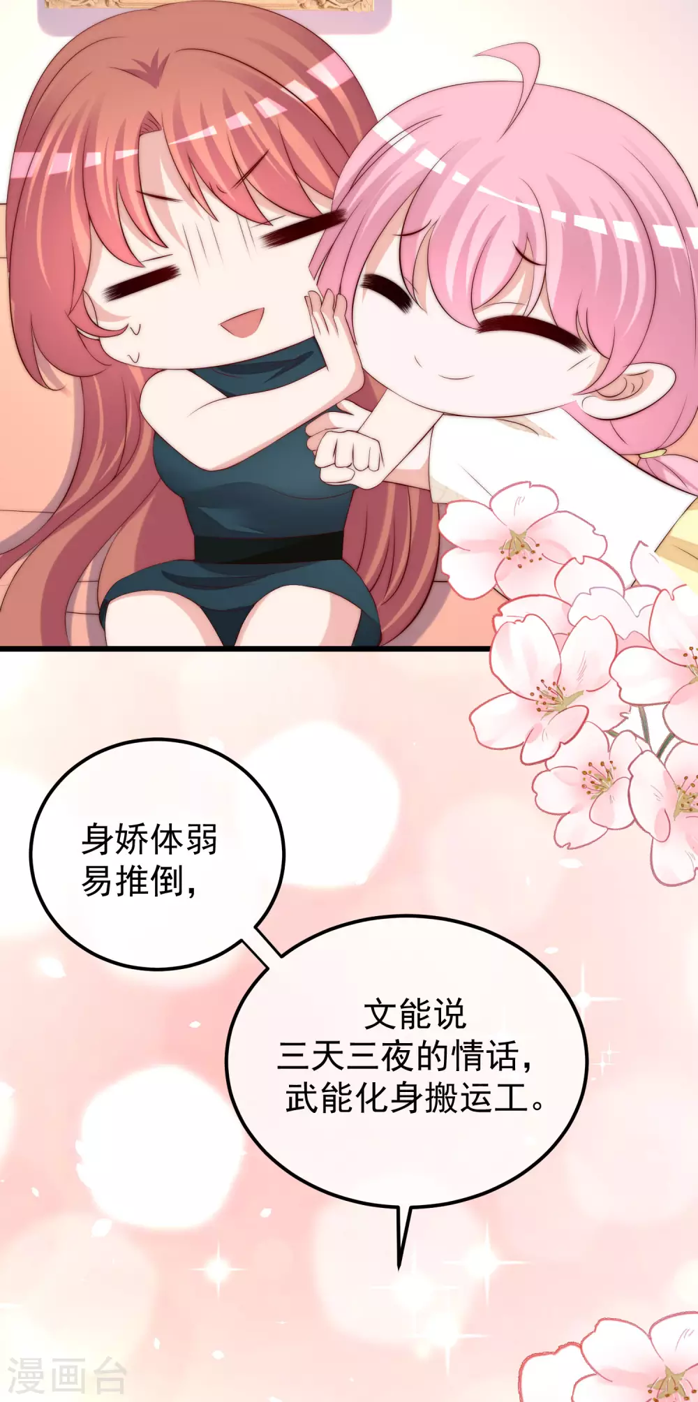 第280话 阿水哥哥不可能这么怂5