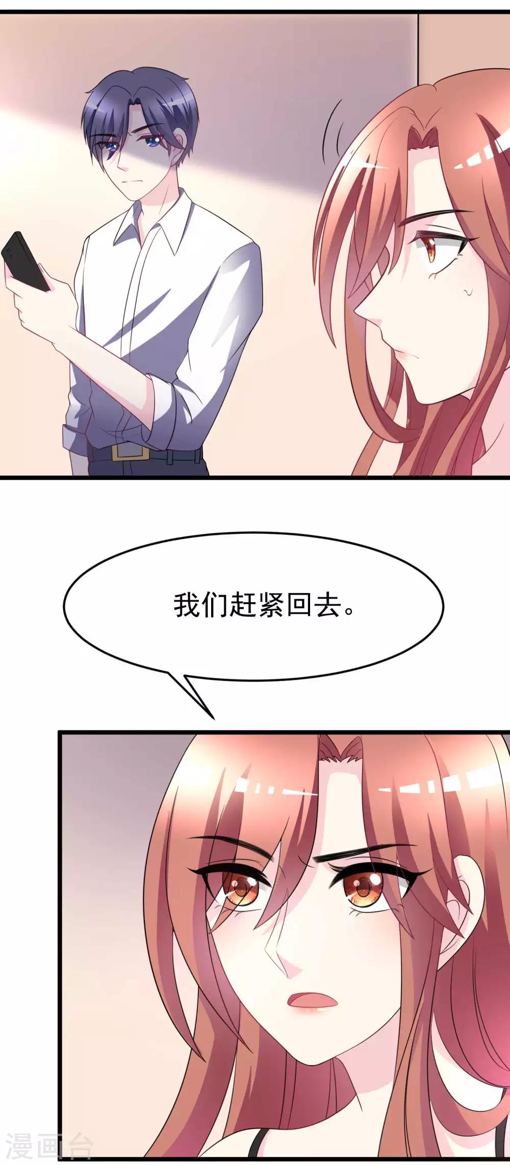 第88话 今晚我们还继续么~2