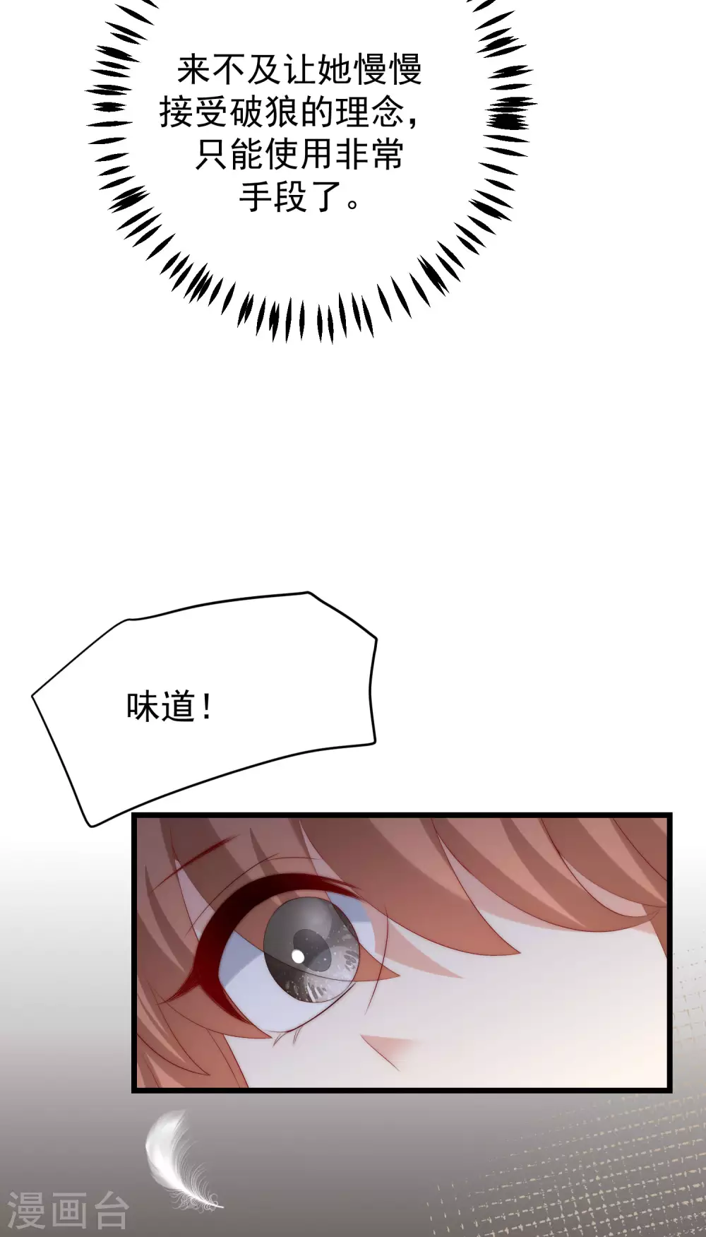 第290话 沈姨的手段！31