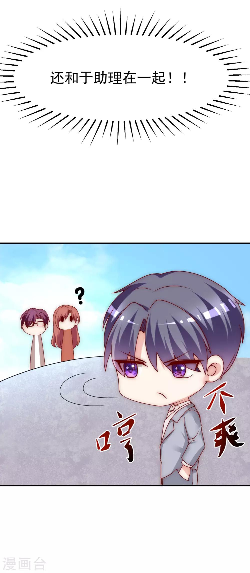 第137话 无处不在的江总25