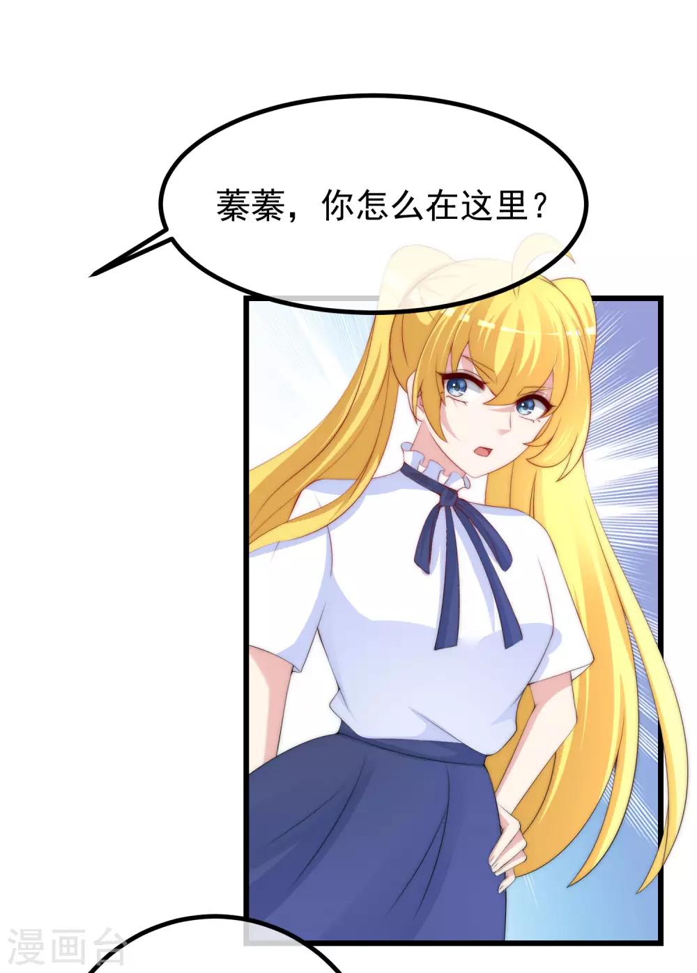 第220话 顾洛琛这个男人我粉了！17