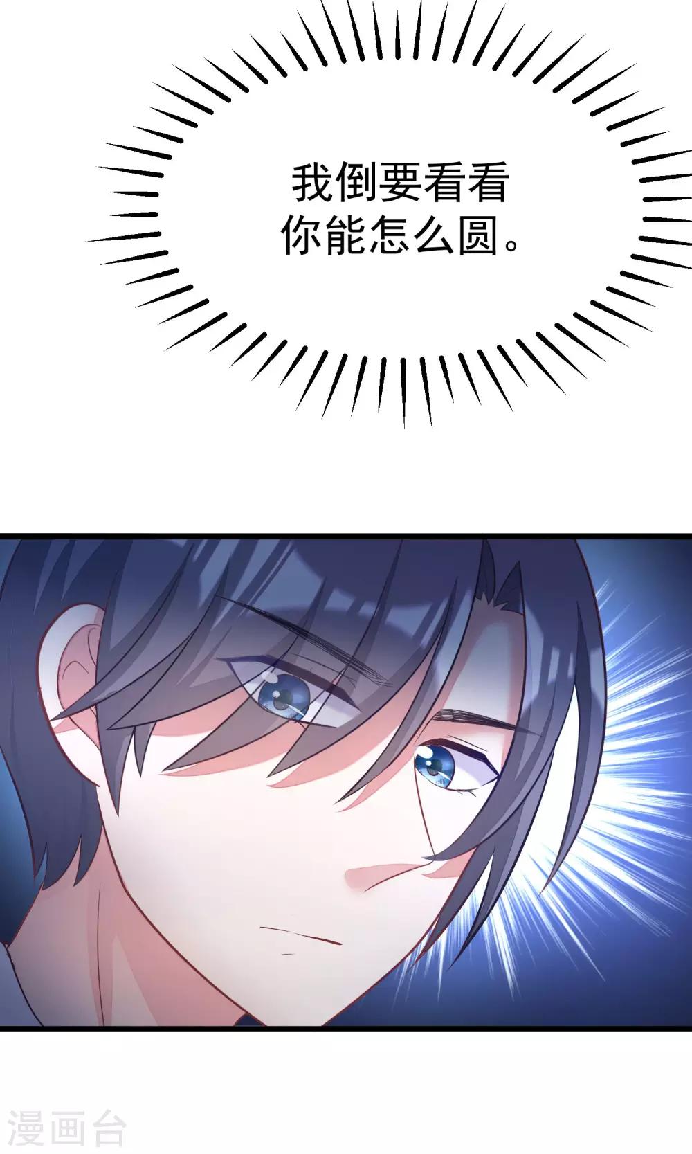第27话 原来你也会害羞啊！26