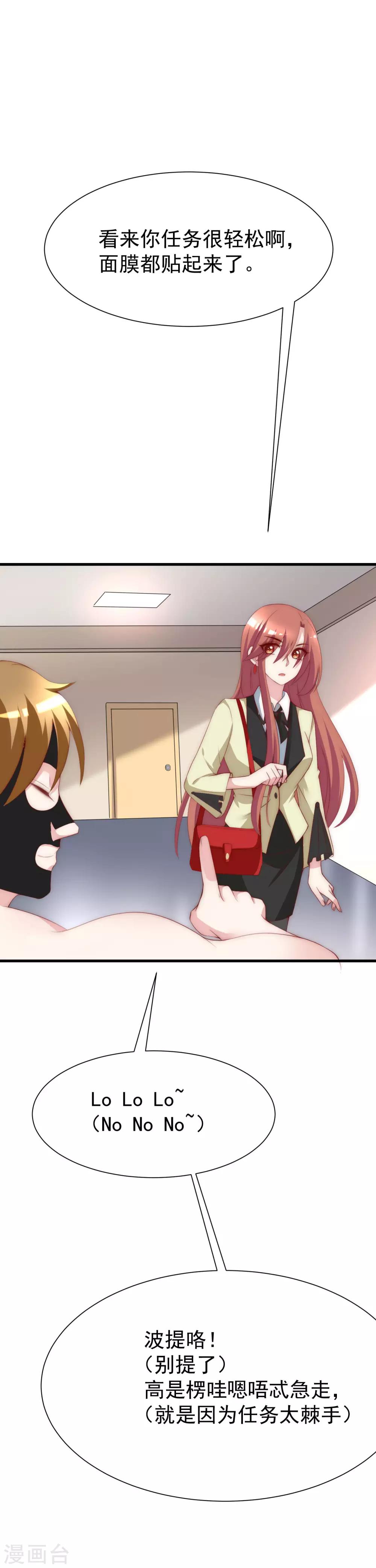 第117话 总裁大人洞悉一切5