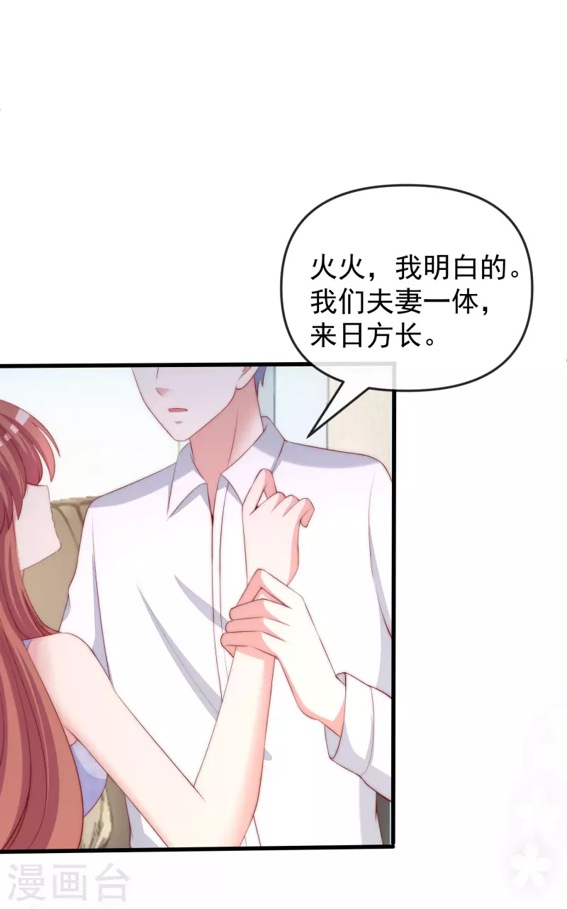 第313话 老婆美飒强！7