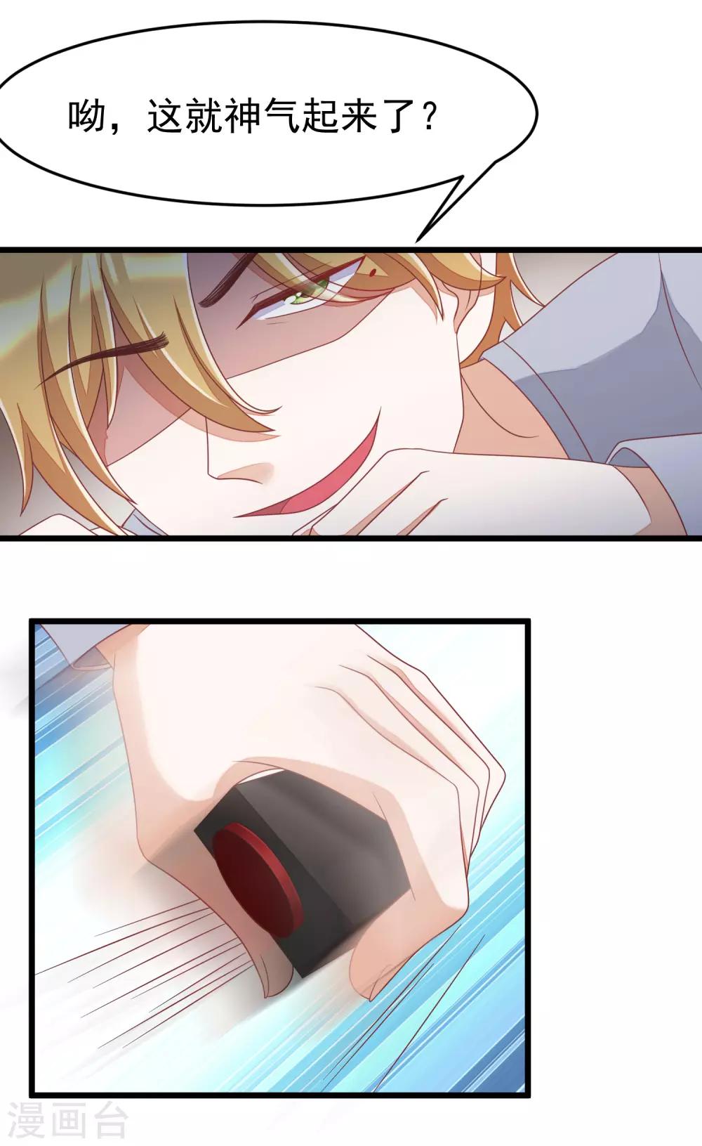 第45话 殴打贱男，是我的人生乐趣8