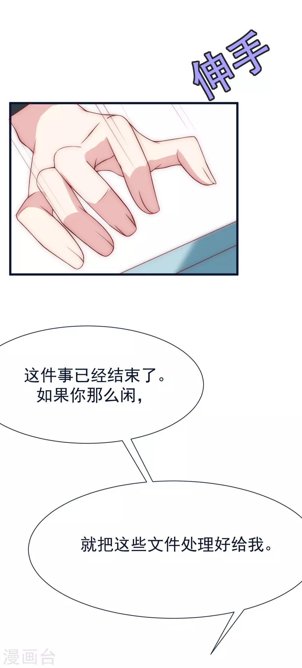 第109话 隔着门说爱上了你19