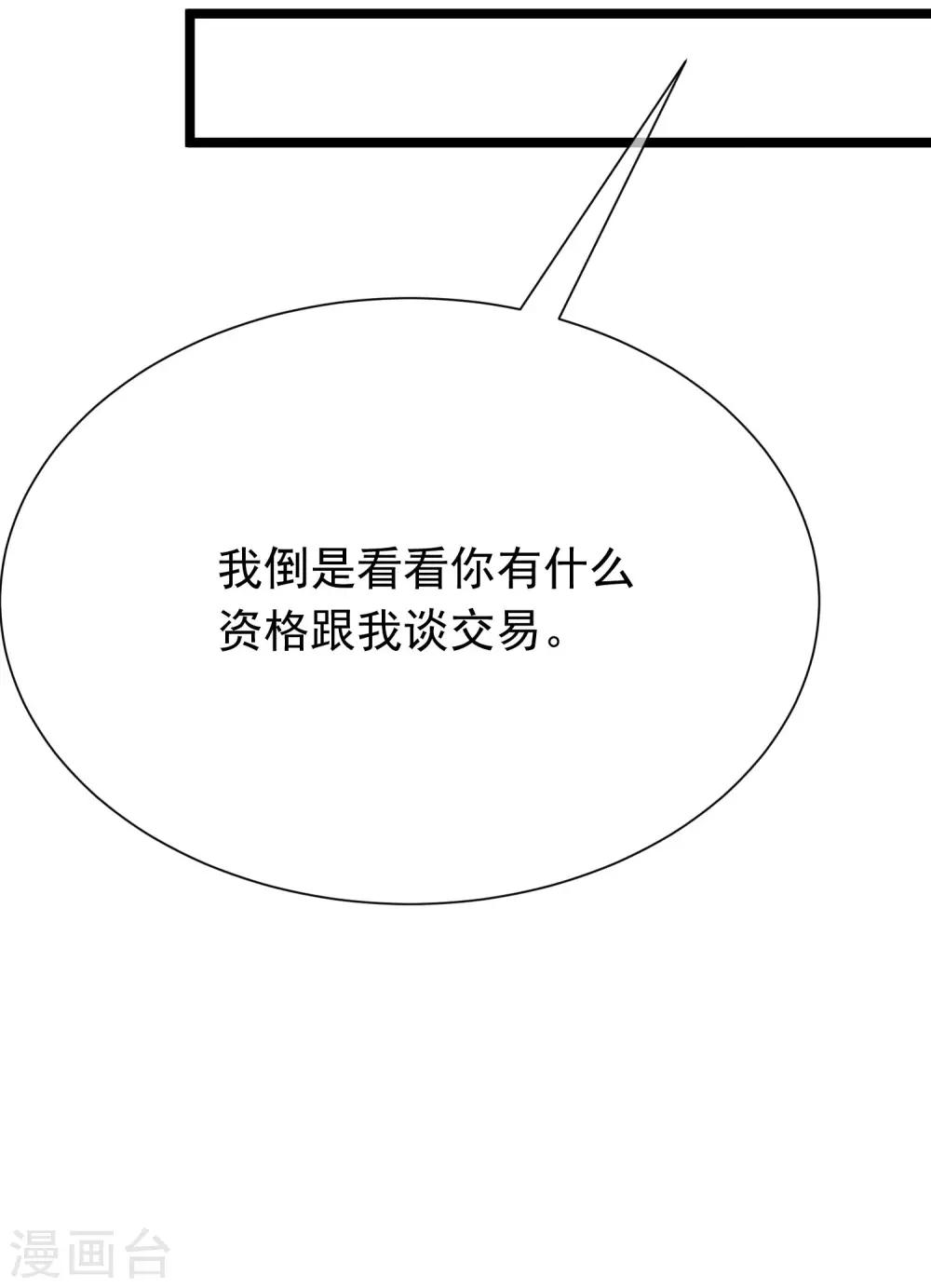 第208话 江枫赌上人生的交易23