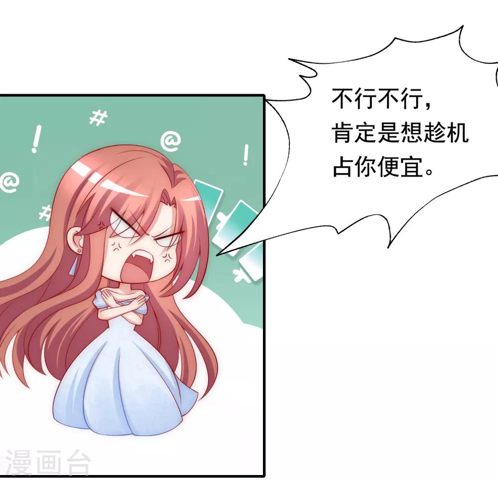 第170话 她还会拒绝我吗？24