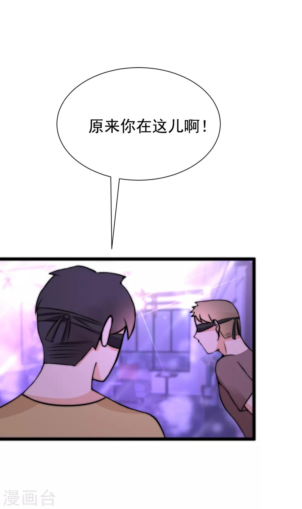 第183话 捉迷藏吧，主人！39