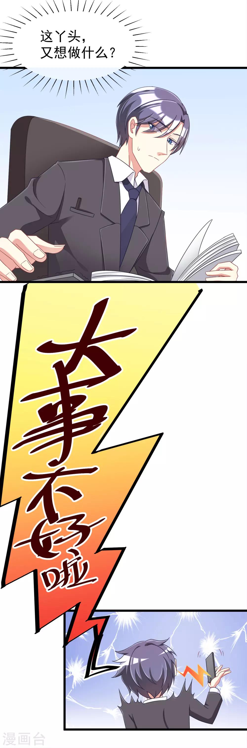 第41话 我们来玩点刺激的吧！6