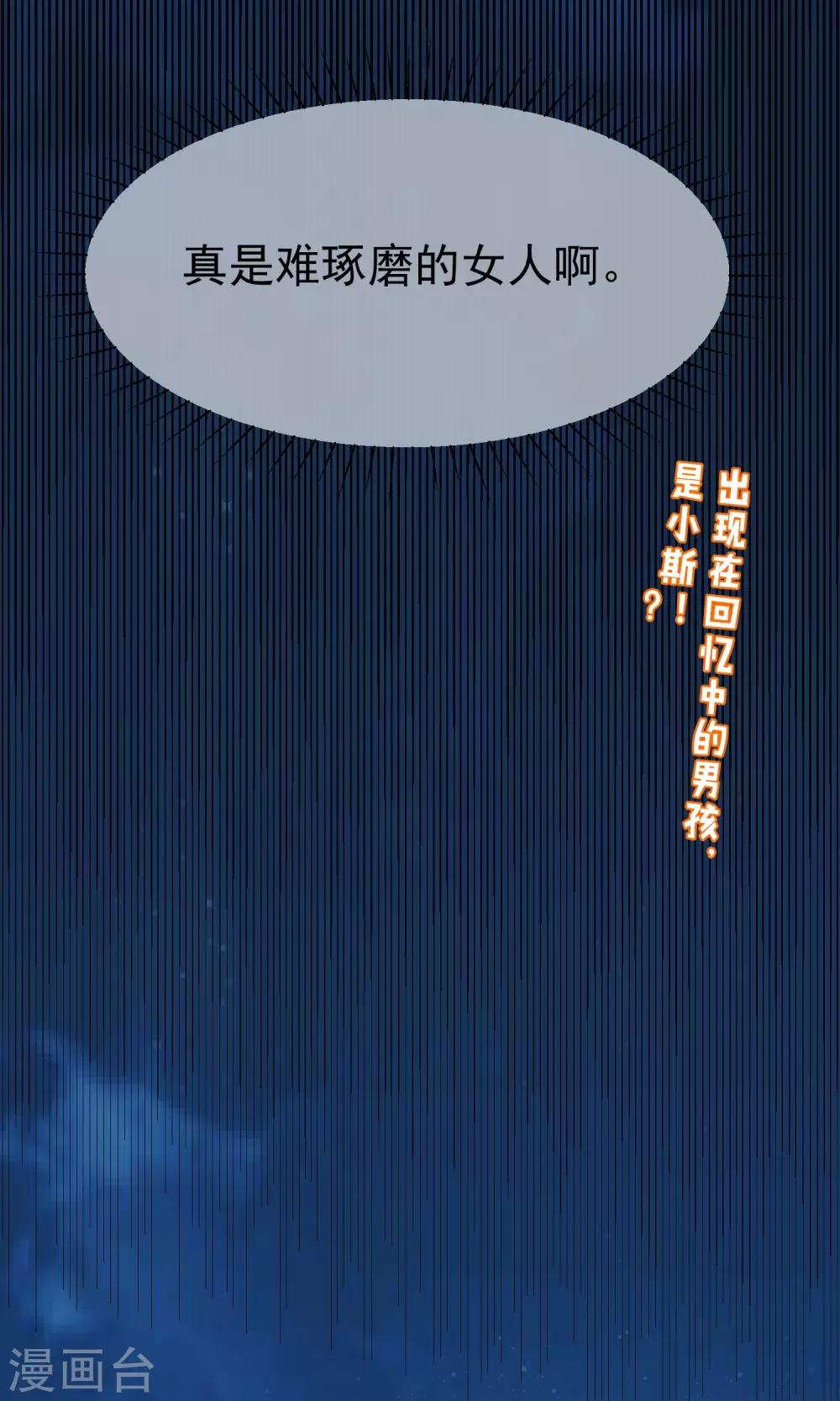 第40话 爱的越深，伤得越重31