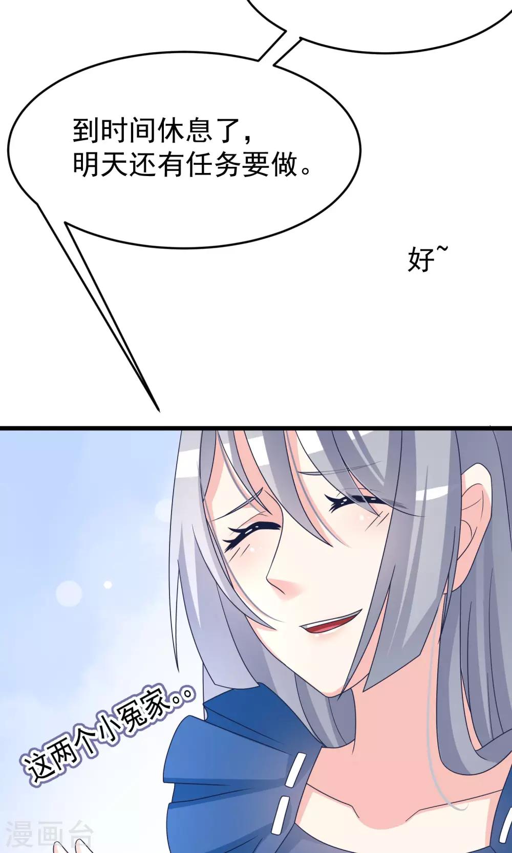 第51话 双面美女柳依依15