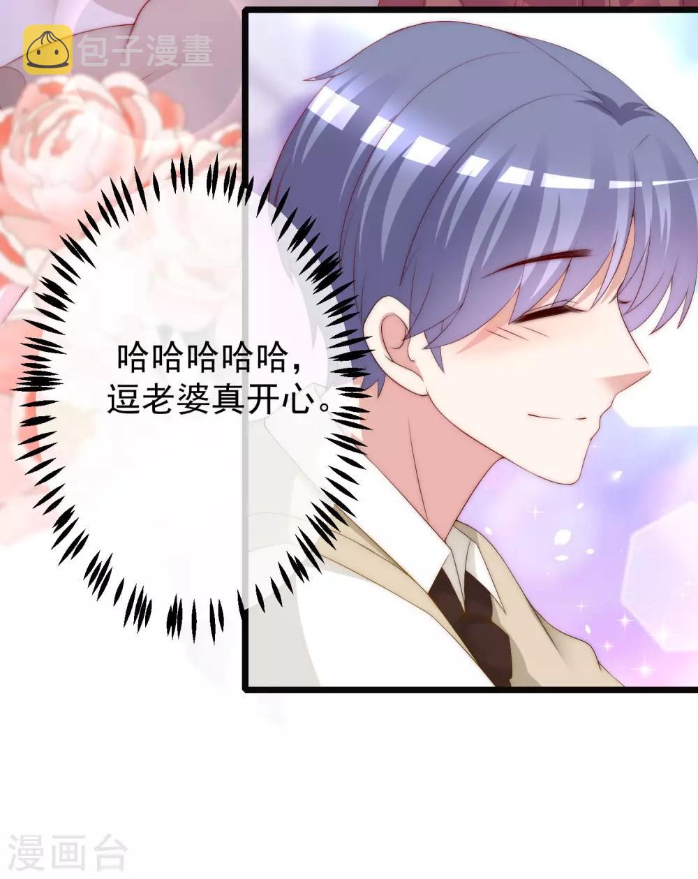第222话 你会喜欢有钱的极品渣男吗？17
