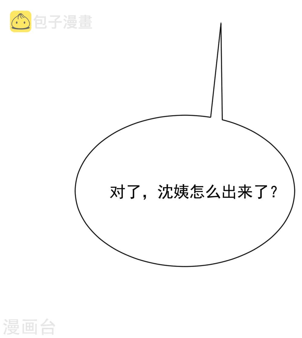 第165话 骗过自己14