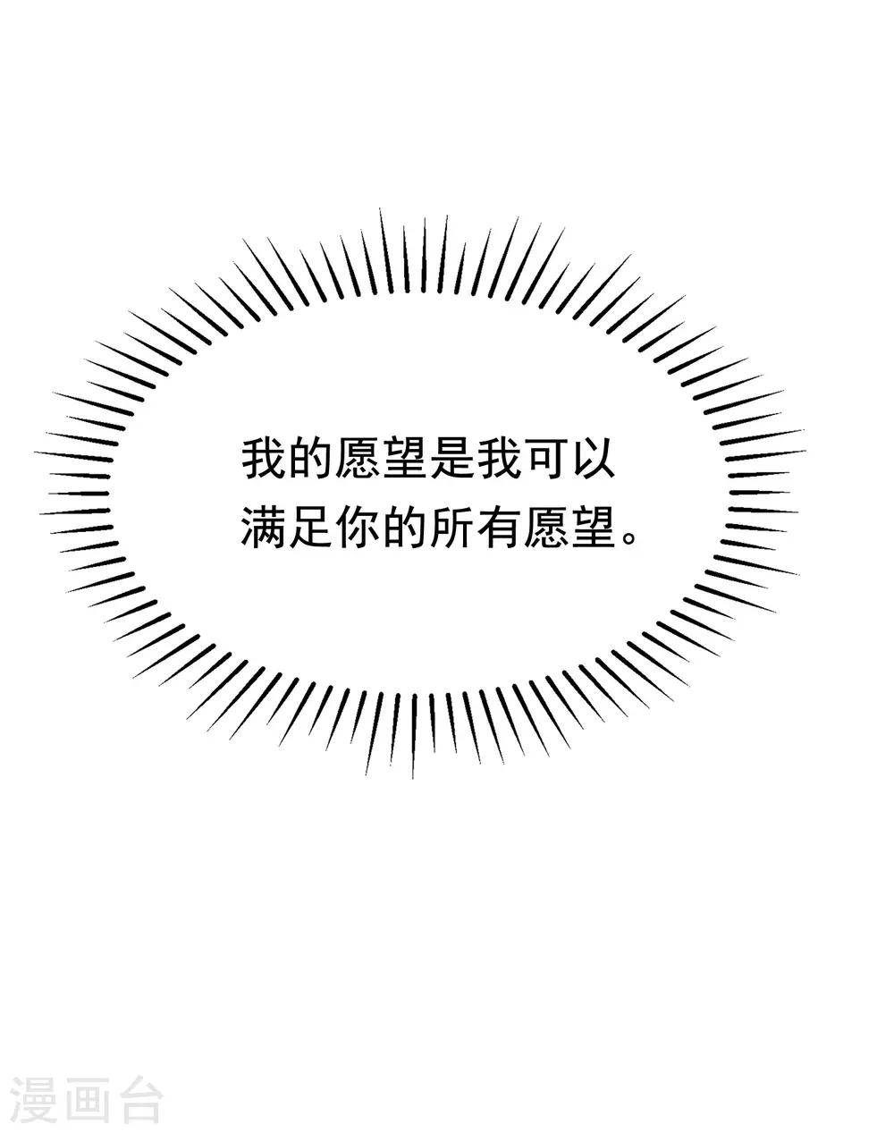 第177话 我的愿望是实现你的愿望！42