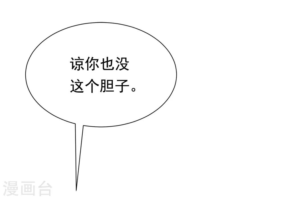 第195话 江枫于火的超甜蜜日常~34