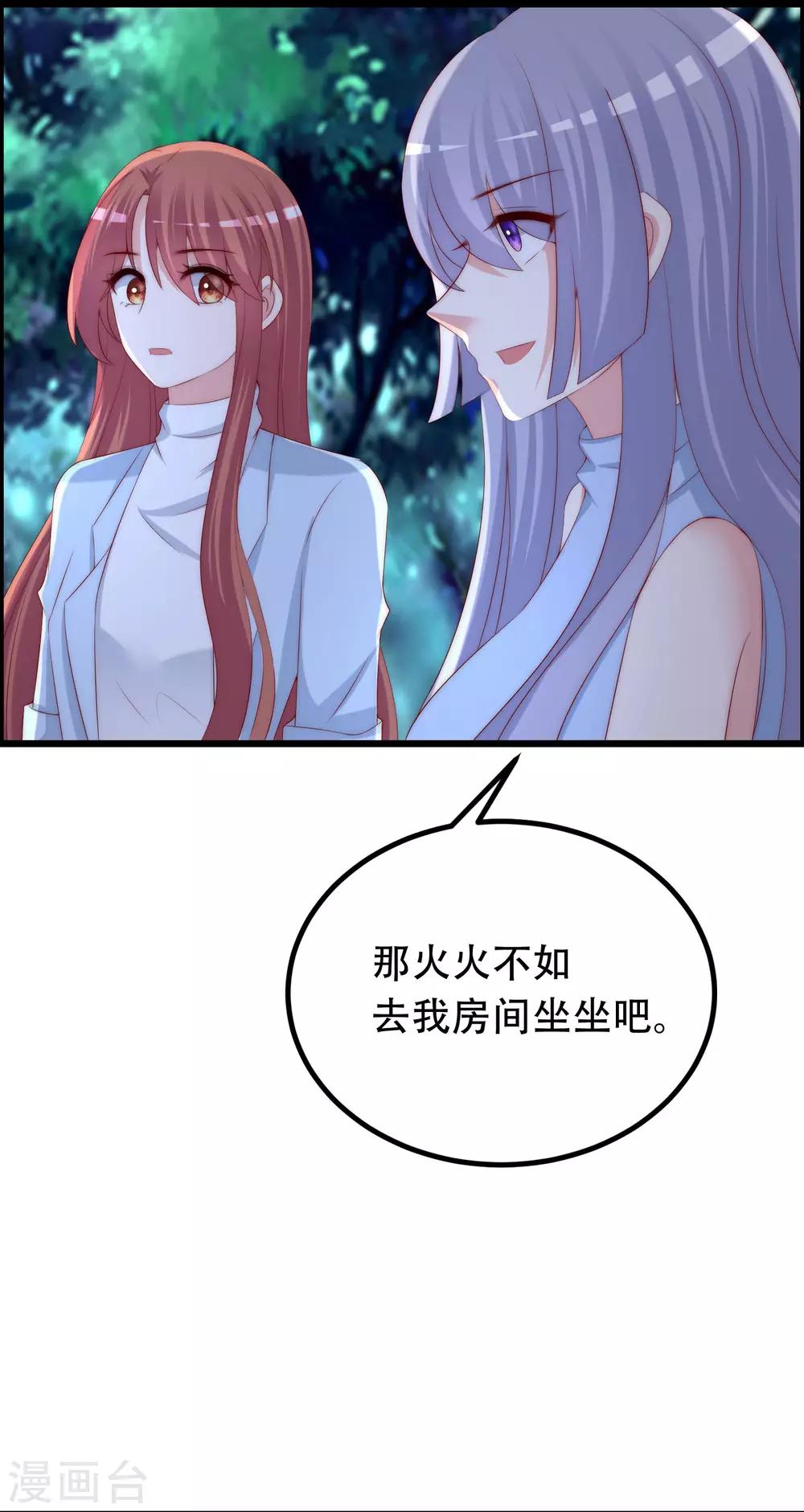 第254话 为了一个渣男，值得吗？15