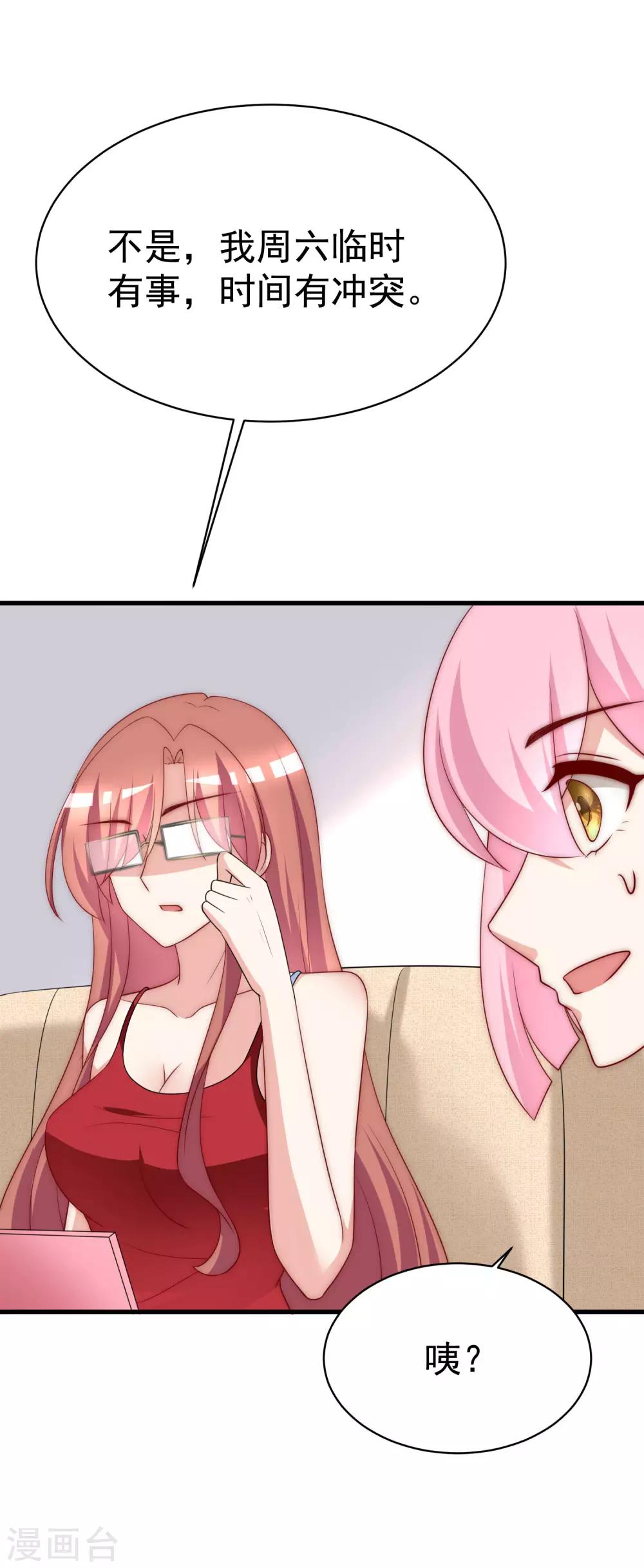 第151话 你是我第二个喜欢的女孩72