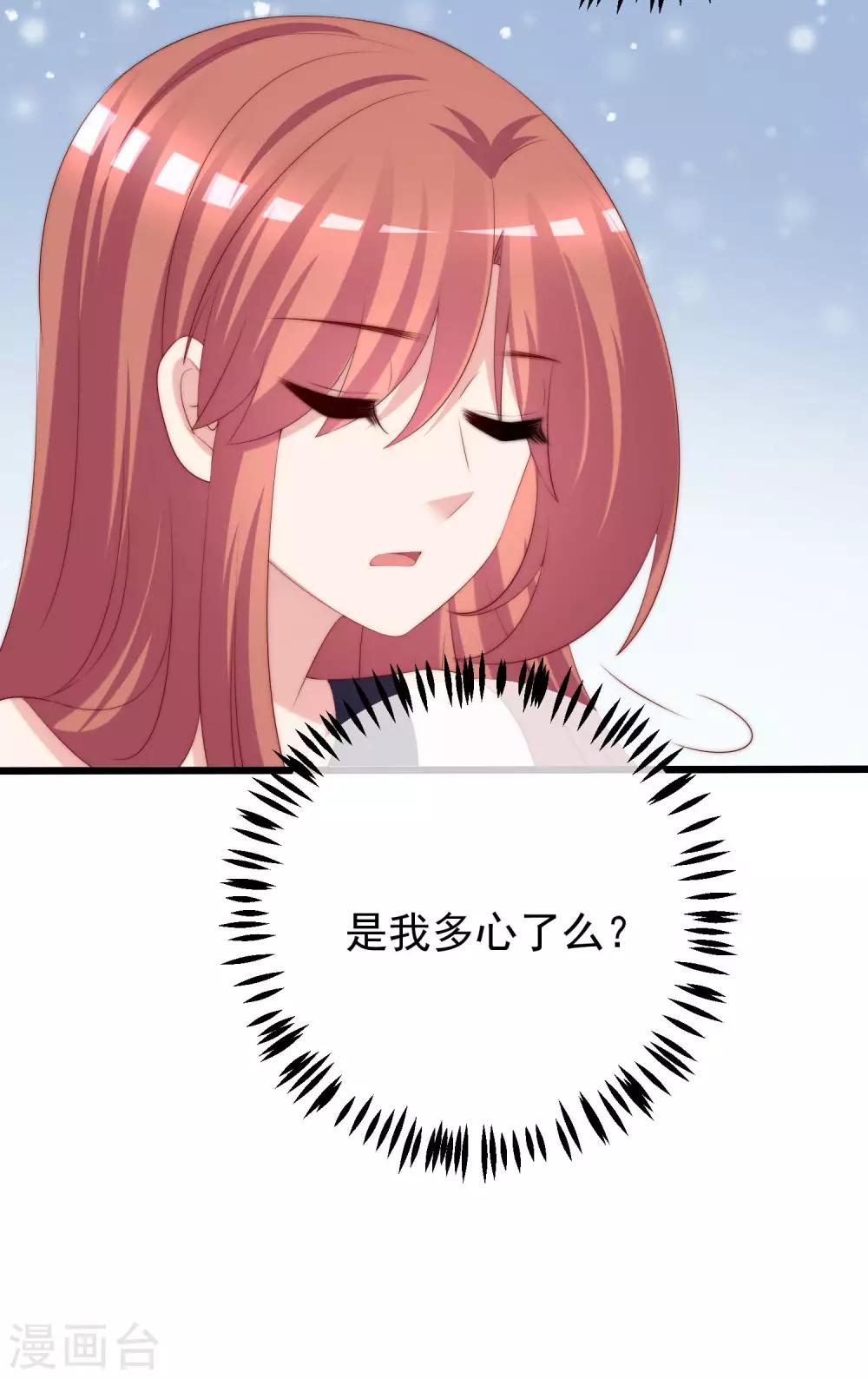 第229话 总裁大人也要对付渣男了？12