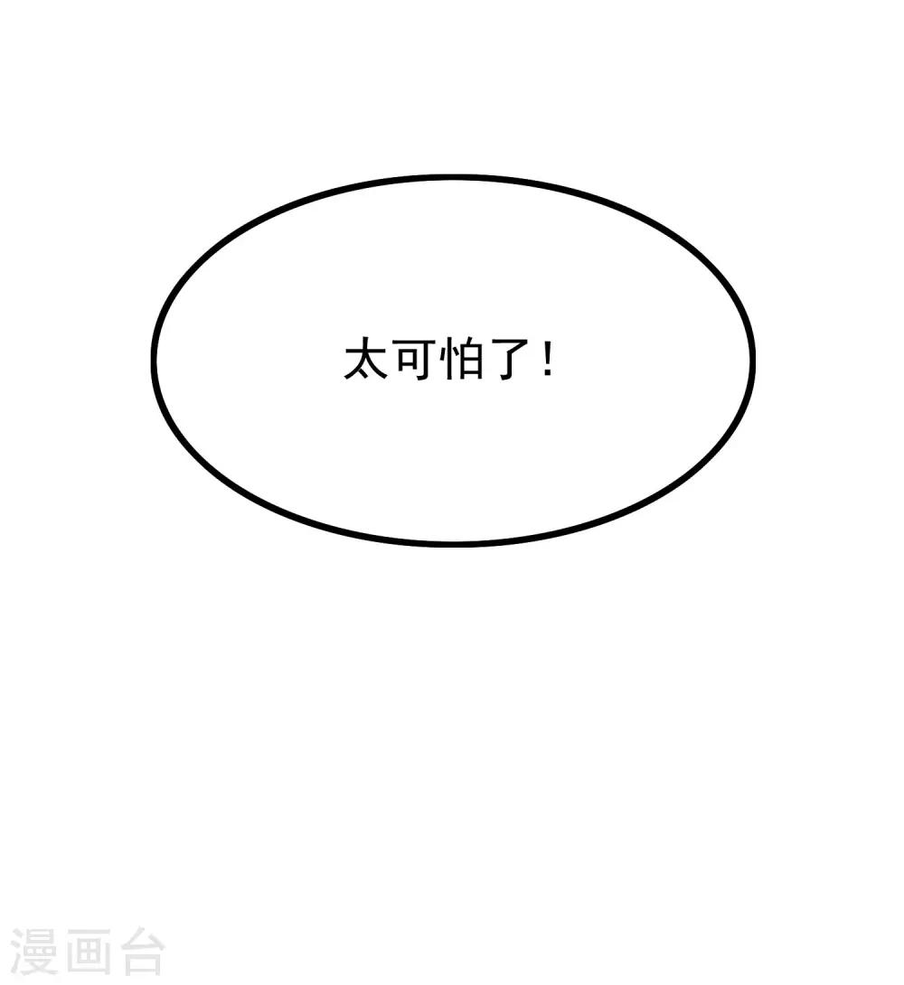 第196话 为什么我又想起了她？19
