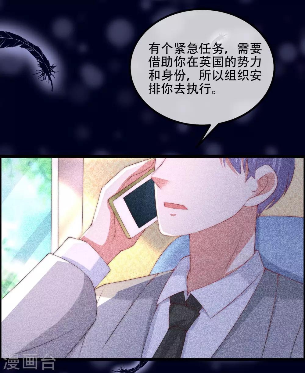 第241话 猝不及防的一把狗粮！1