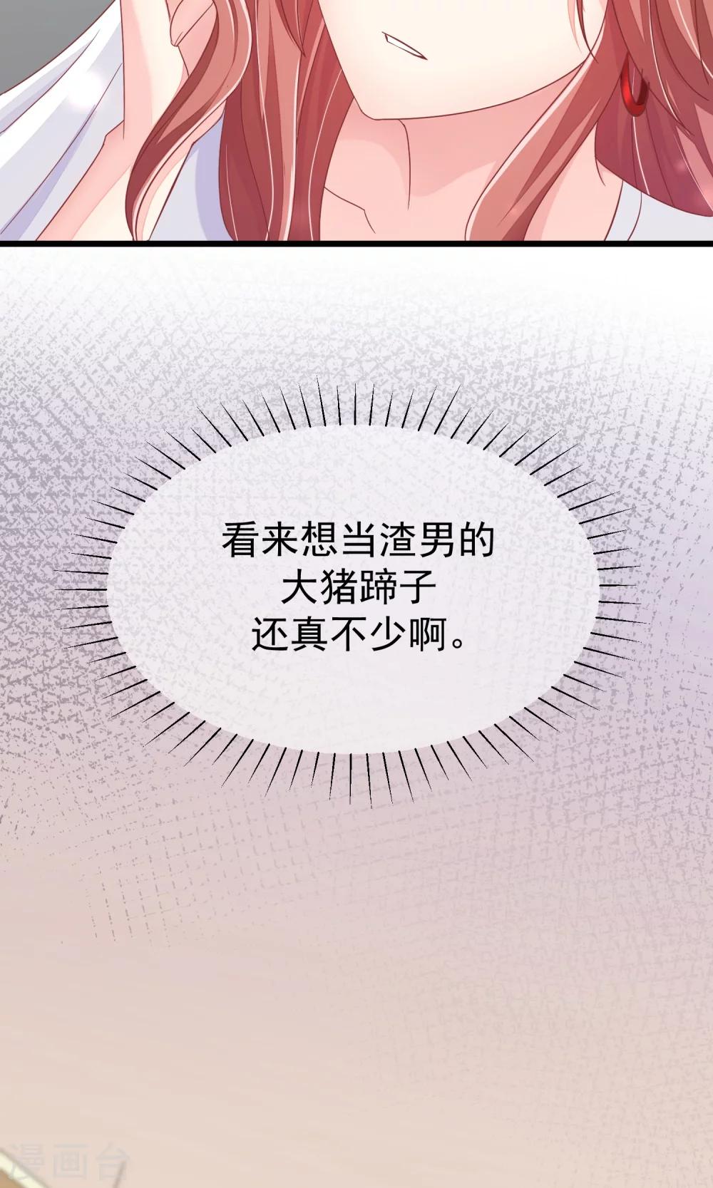 第43话 糟糕！这是渣男的陷阱！6