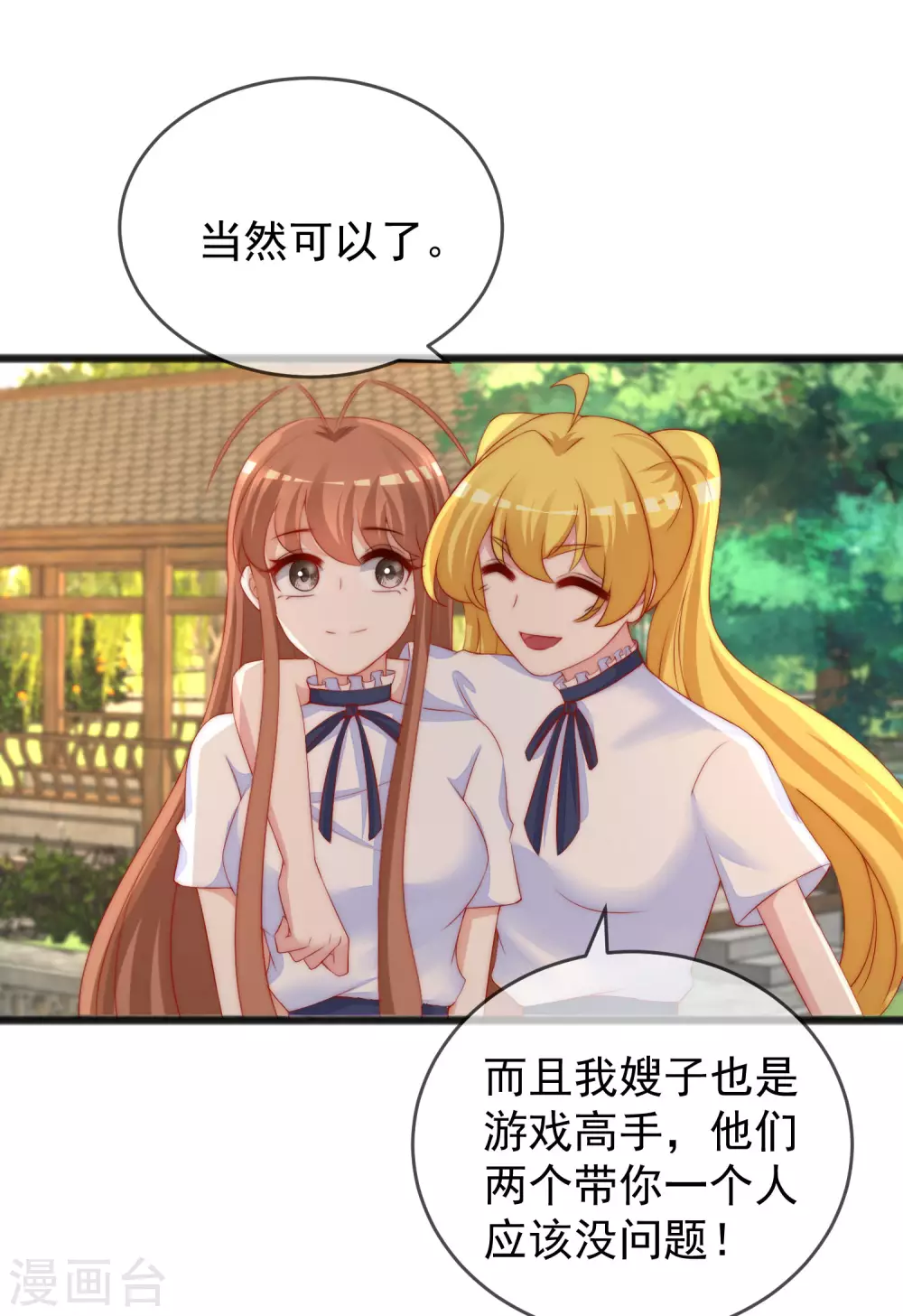 第286话 背叛组织的人就去死吧12