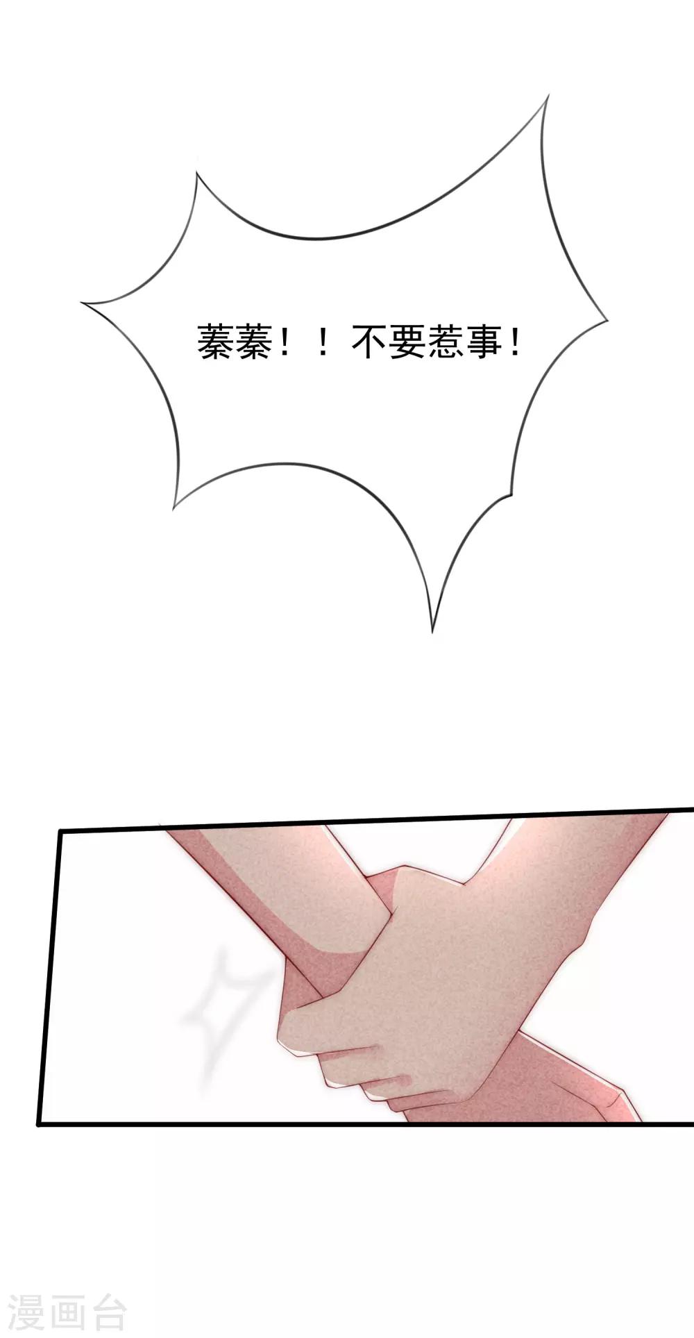 第114话 是否真心，一试便知10