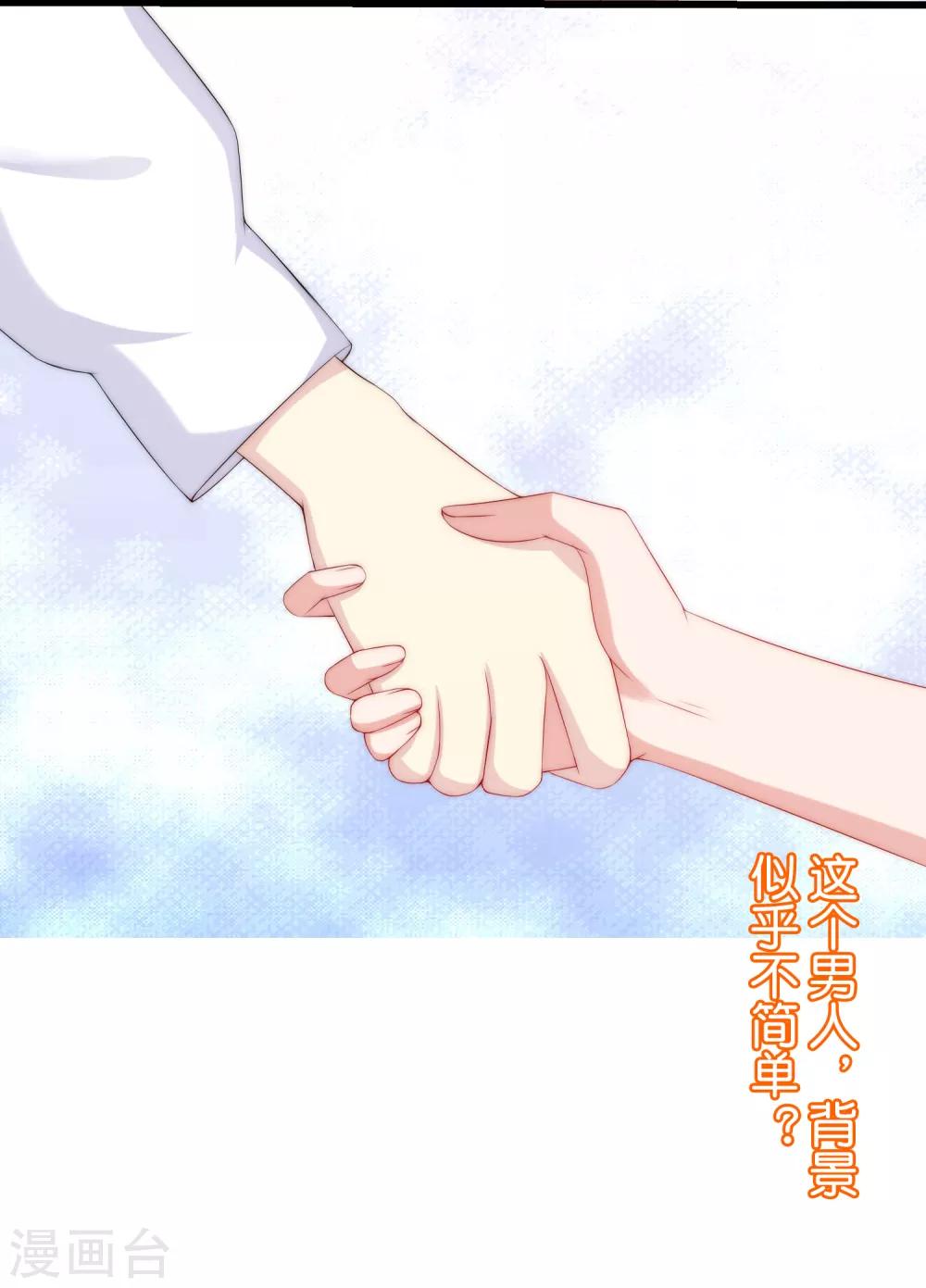 第224话 炫耀一下平平无奇的恋爱~32