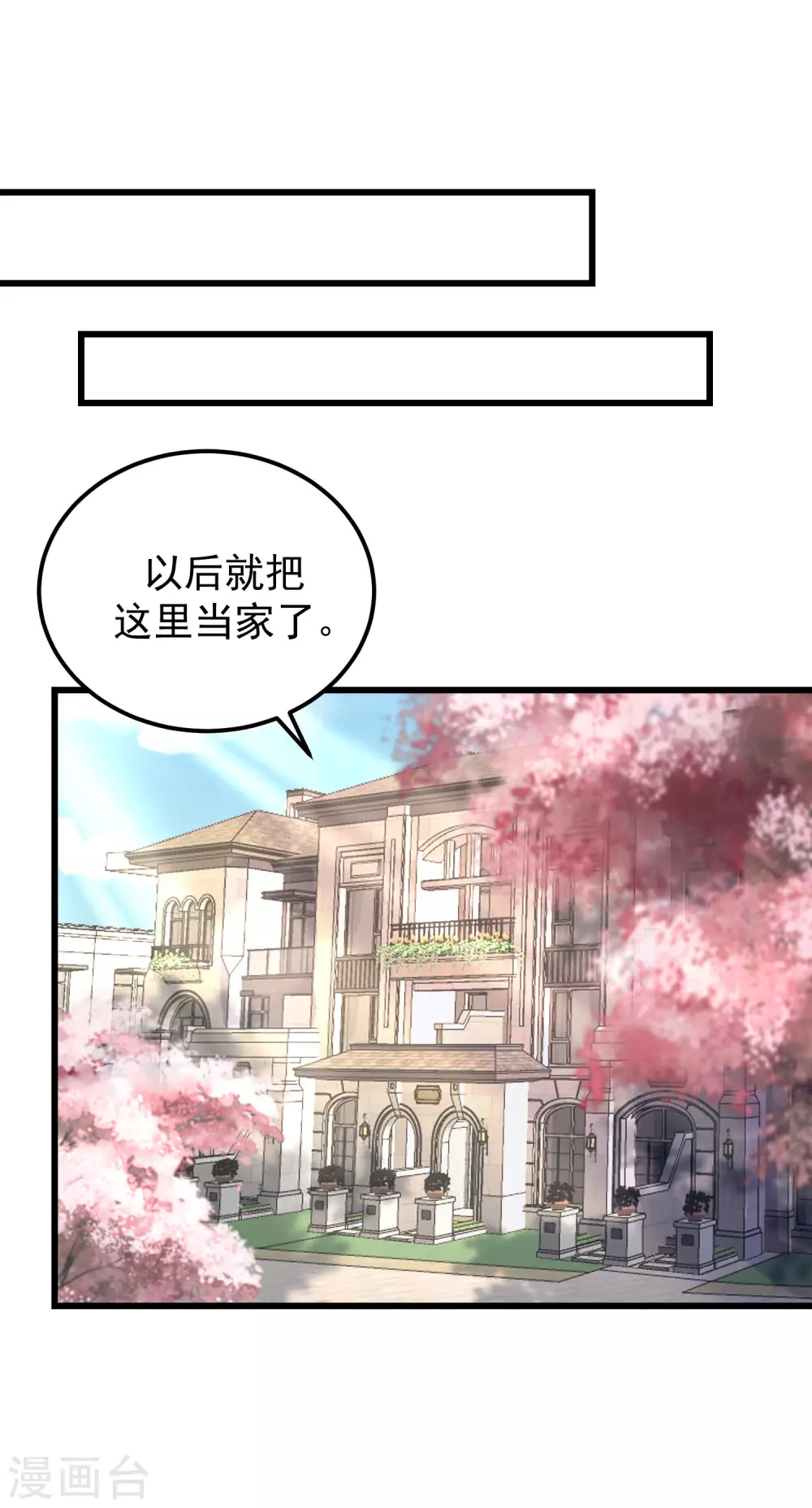 第290话 沈姨的手段！19