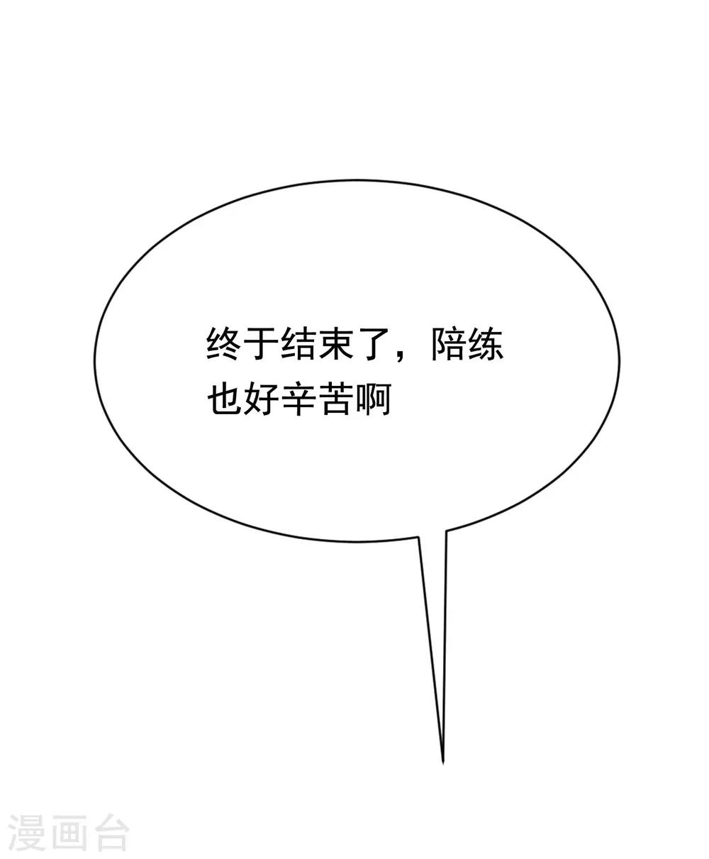第136话 这个渣男玩的什么套路？！3