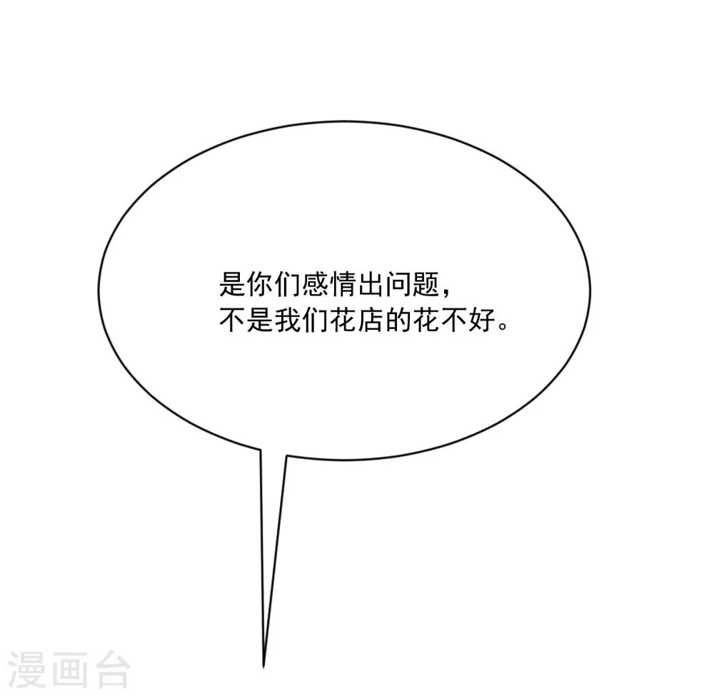 第205话 朋友妻，不客气！35